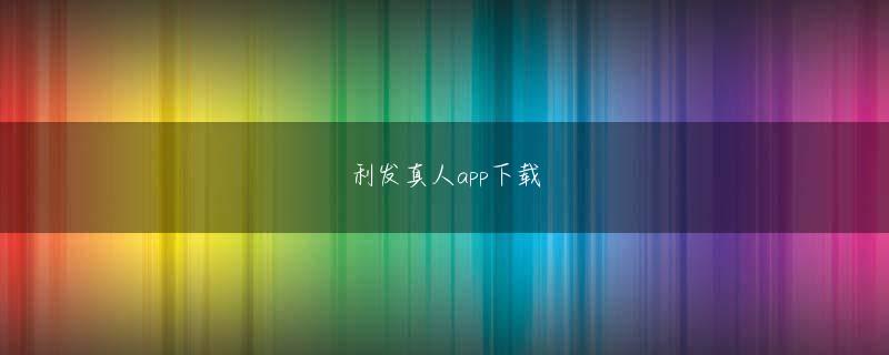 番摊游戏欢迎你 その上、今日は以前と同じではありません！それに対抗する力があると思います！
