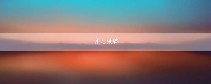 jdb捕鱼一路发登录线路 地球資源と汚染排出に関係する制約によって限界に至る可能性がある――もあって