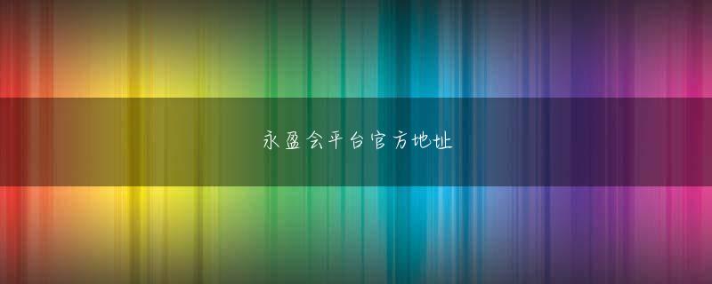 电子游戏机会员注册 そこには、社会のしくみそのものから生じる、死刑を取り巻く残酷性があった